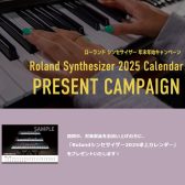 【シンセサイザー】「Roland 年末年始キャンペーン」 開催中🌅