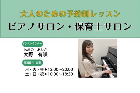 Jr大垣駅直結 大人のピアノレッスン開講中 大垣市 岐阜市 アクアウォーク大垣店 店舗情報 島村楽器