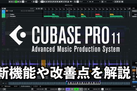 Cubase11にアップグレード 大宮店 店舗情報 島村楽器