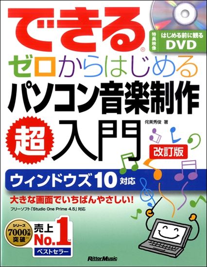 楽譜 動画配信などに役立つ Dtmの楽譜特集 パークプレイス大分店 店舗情報 島村楽器