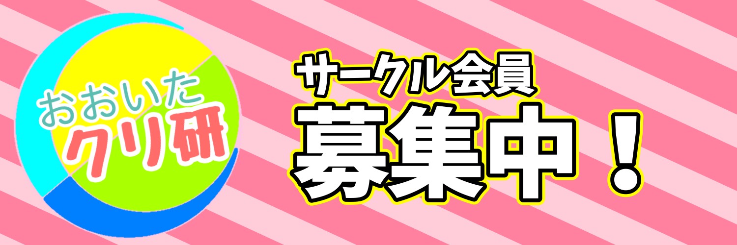 音楽サークル紹介 島村楽器