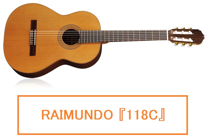 レイモンド クラシックギター 118C-