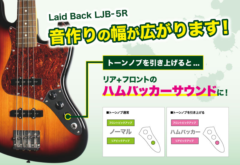 エレキベース】LaidBack PBタイプ、JBタイプ 販売中！｜島村楽器 パークプレイス大分店