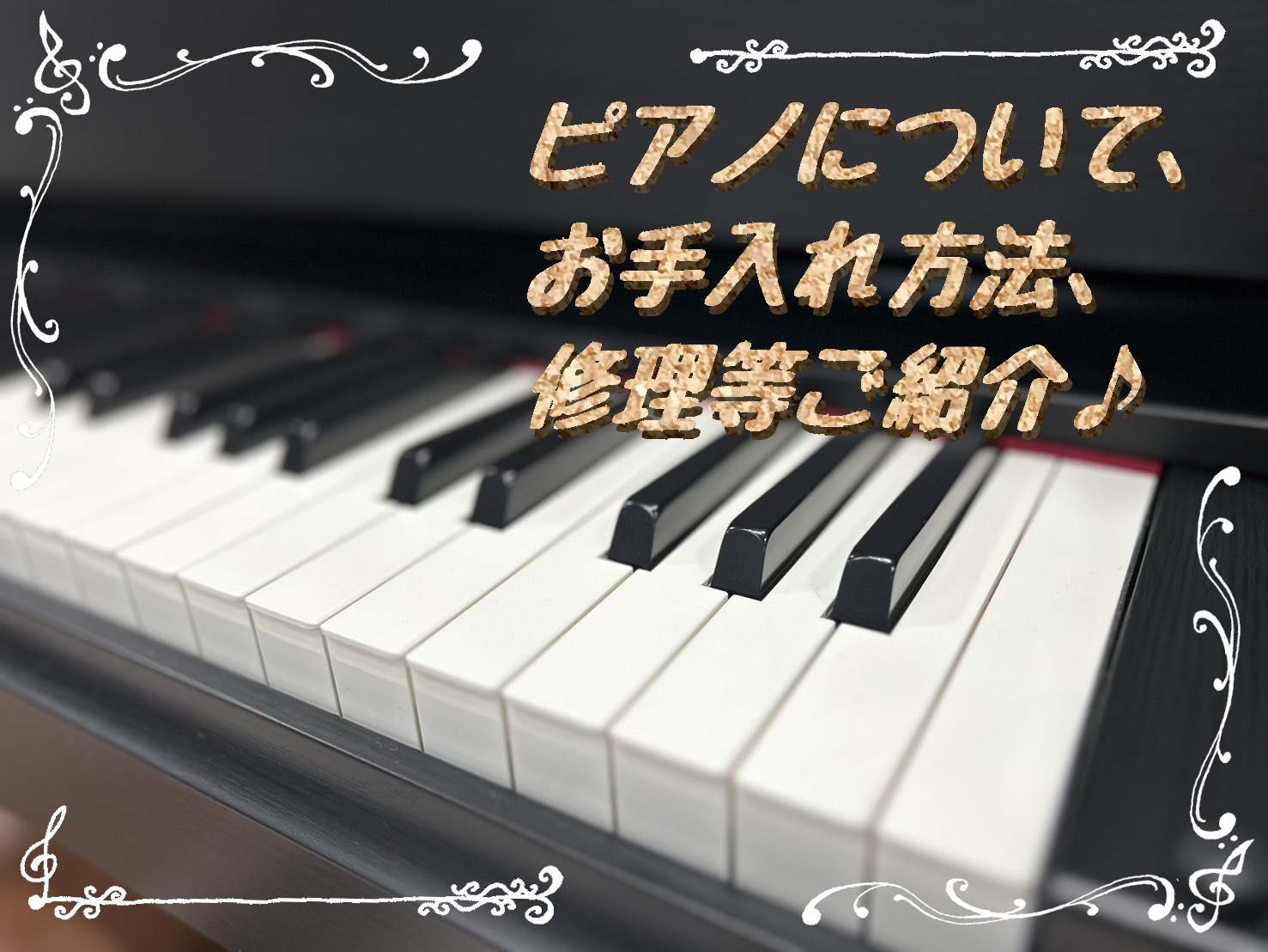 ピアノ徹底解剖！】ピアノについて、お手入れ方法、修理方法などご紹介♪｜島村楽器 パークプレイス大分店