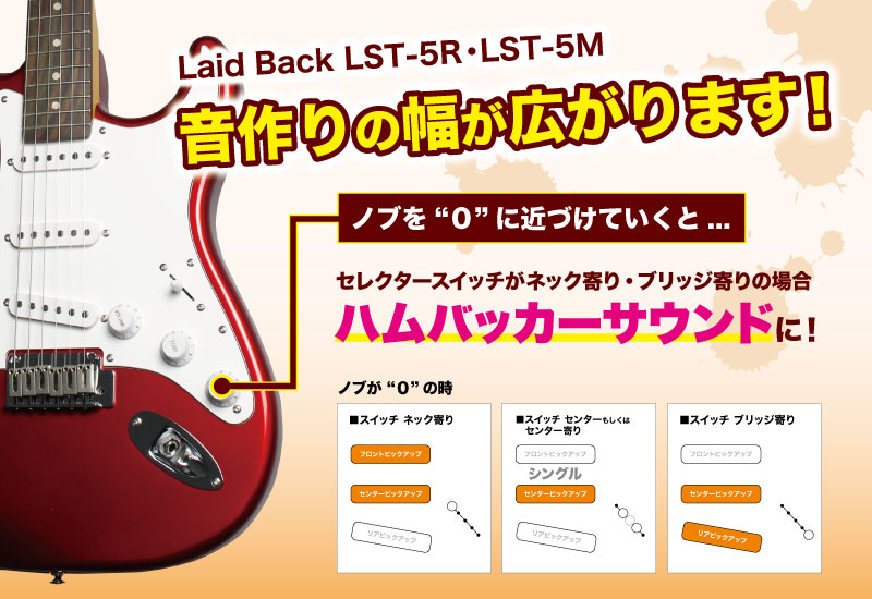 エレキギター】 LaidBack LST-5R (CARカラー) 販売中！｜島村楽器 
