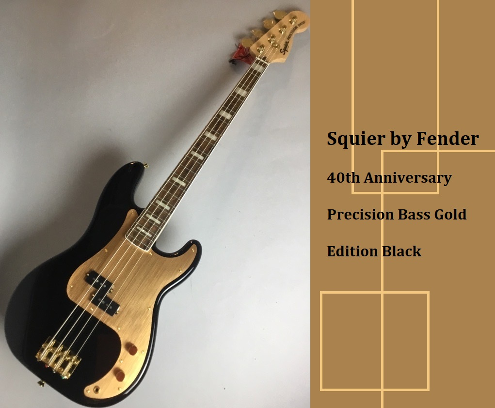 ベース】Squier by Fender 40th Anniversary Precision Bass Gold
