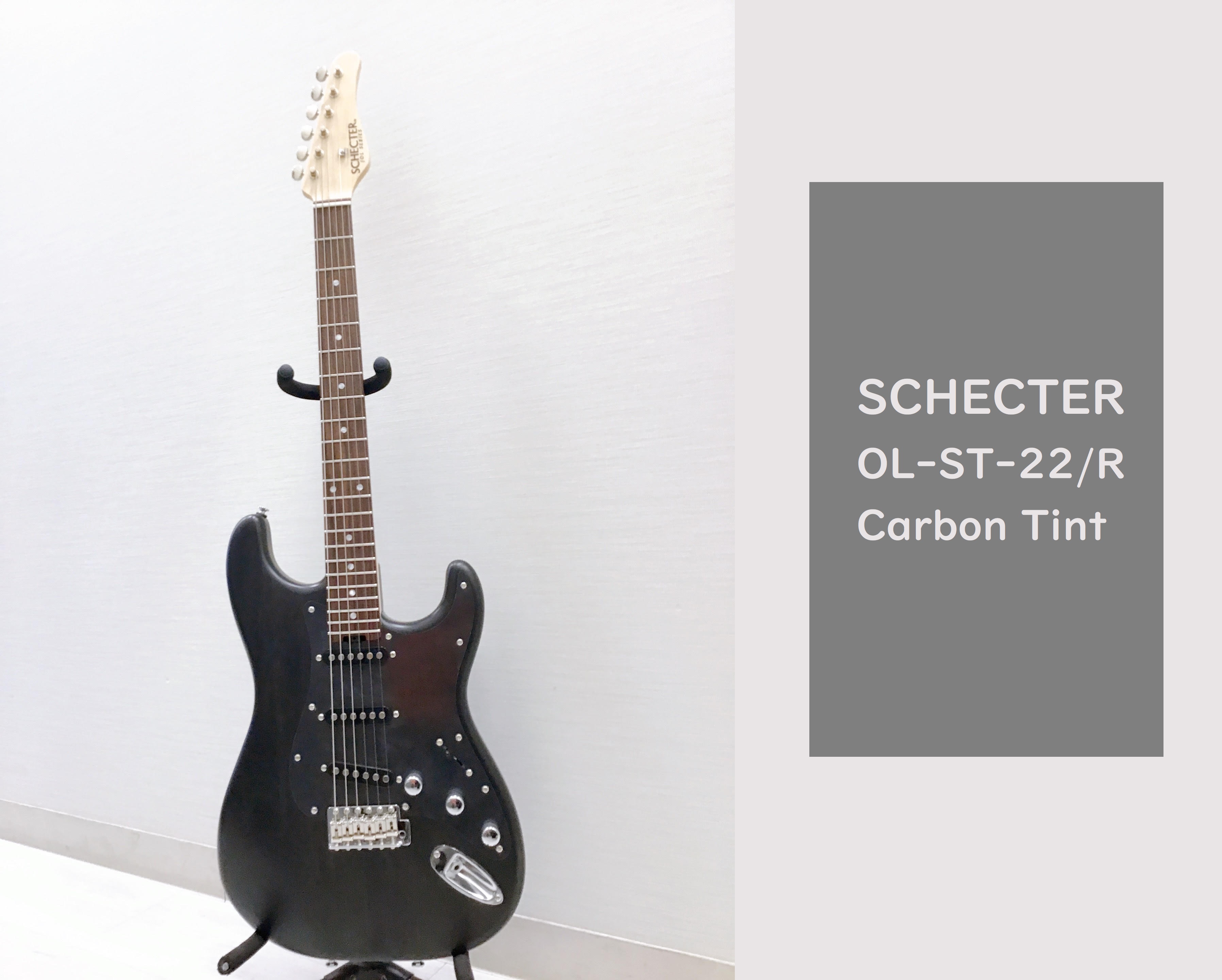 限定モデル】SCHECTER OL-ST-22/R Carbon Tint 入荷致しました！｜島村