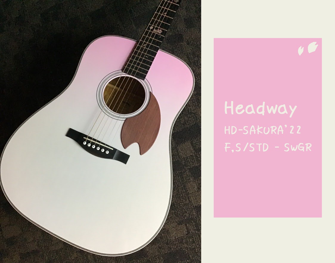 九州地区限定オリジナルカラー！Headway HD-SAKURA'22 F,S/STD – SWGR 入荷致しました！｜島村楽器 パークプレイス大分店