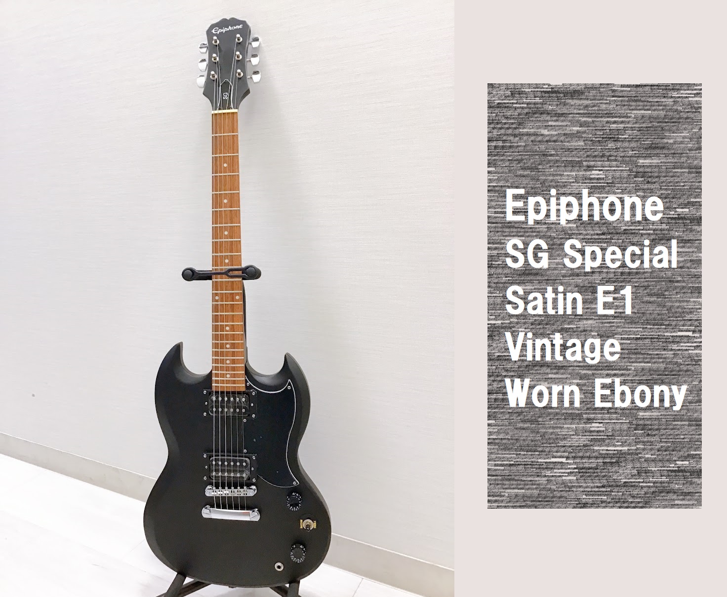 超レアカラー epiphone SG special エピフォン SGスペシャル - 楽器、器材