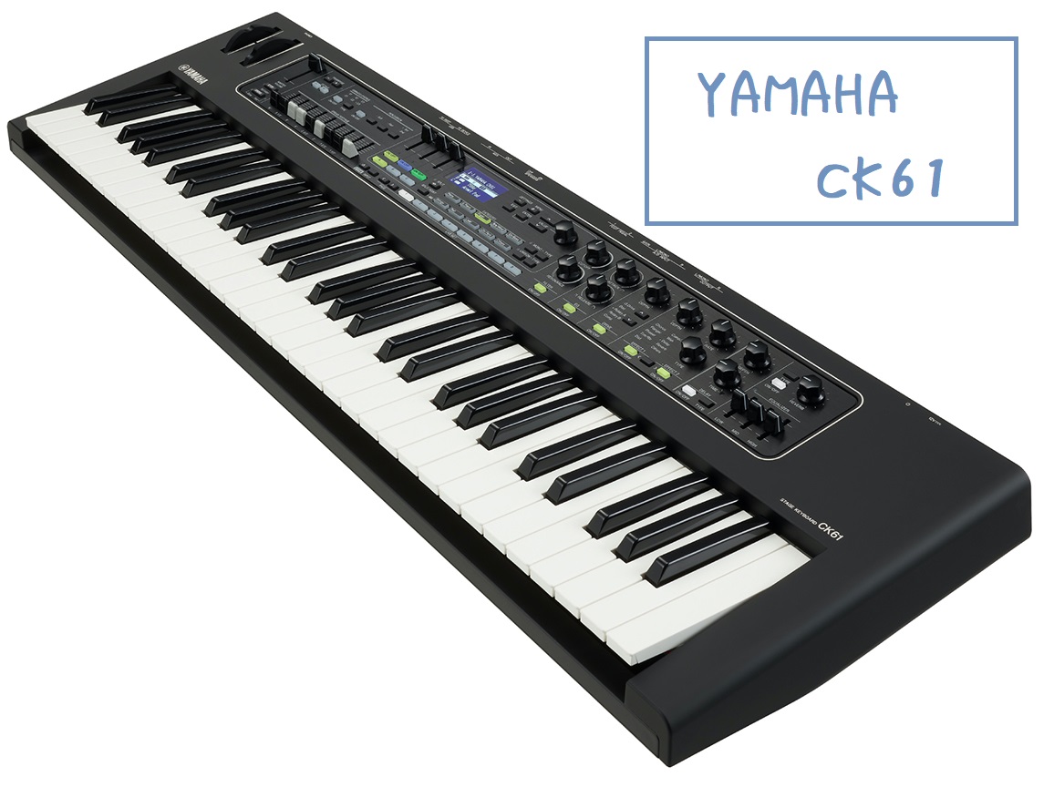最高の演奏表現が可能！【YAMAHA】CK61 61鍵盤 ステージキーボード 