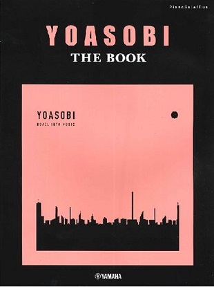 完全マッチングピアノ楽譜集【楽譜】YOASOBI『THE BOOK 3』発売中 