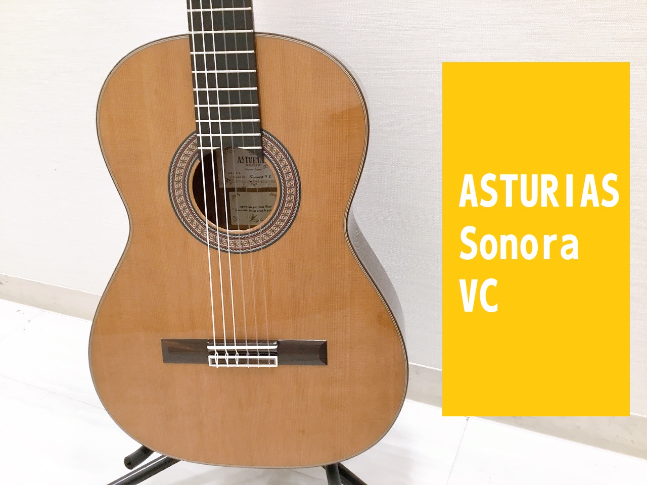 ASTURIAS】Sonora VC アストリアス クラシックギター 大分店に入荷致しました！｜島村楽器 パークプレイス大分店