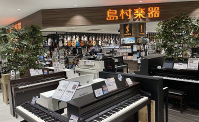 【ピアノ総合】ピアノのことならイオンモール岡山店へ♪