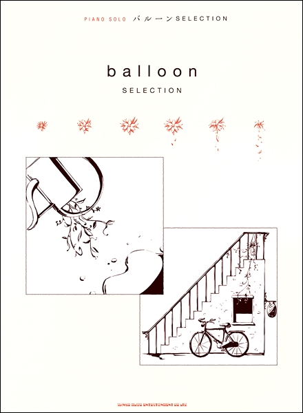 話題の新刊情報 須田景凪 Balloon によるオフィシャルスコアが3冊同時発売 イオンモール岡崎店 店舗情報 島村楽器