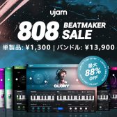 【最大88%OFF⁉】DTM初心者にもおすすめ！UJAM 808セールが復活！11/3まで！