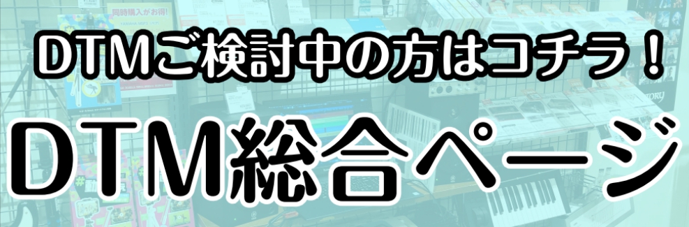 君だけの言葉でさ ボカロ総合案内ページ イオンモール大高店 店舗情報 島村楽器