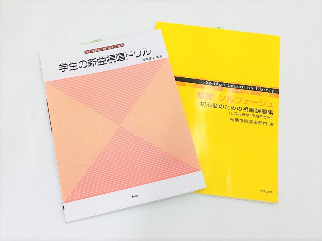 音楽の基礎が身につく！大人のための「ソルフェージュ」｜島村楽器