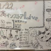 【イベントレポート】12/22インストアライブ開催しました！