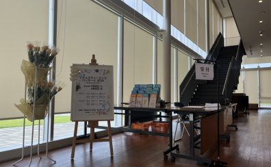 6/8(土)，6/9(日)教室発表会！(邑楽中央公民館【邑の森ホール】)