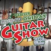 Deviser One Day Guitar Show 2024入荷予定品をご紹介！！