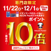 🎹Black Fridayピアノフェア🎹11/22(金)～12/1(日)まで