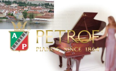 【PETROF/ペトロフ】歴史と伝統のチェコ製ピアノ、ペトロフのご紹介