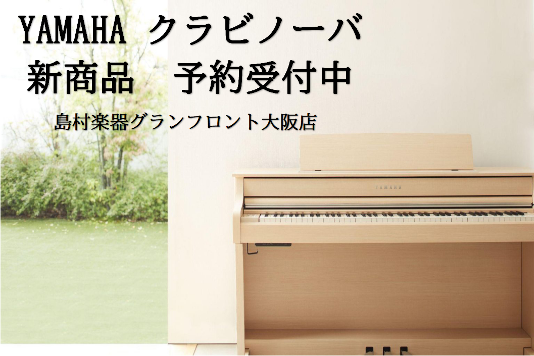 YAMAHA この上ない ヤマハ 電子ピアノ クラビノーバ CLAVINOVA