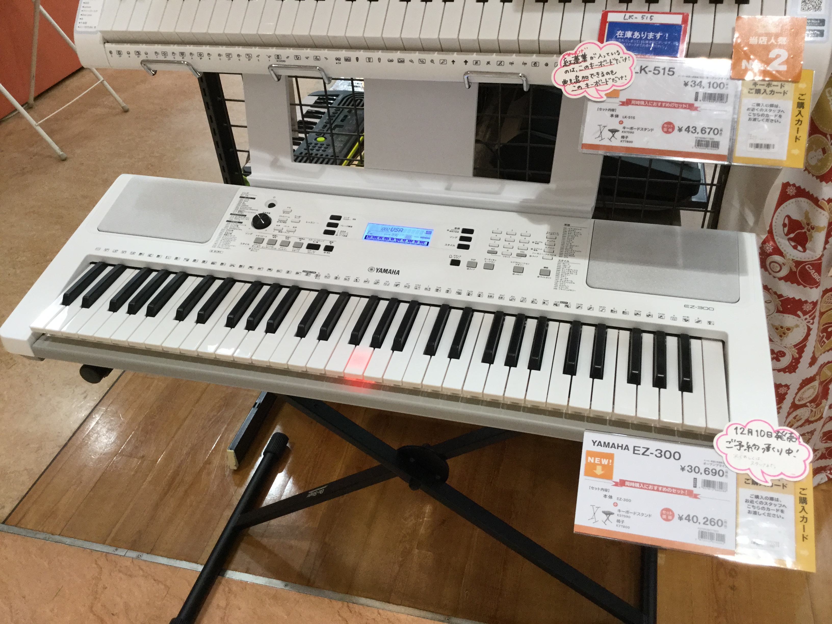 電子ピアノ　EZ-300