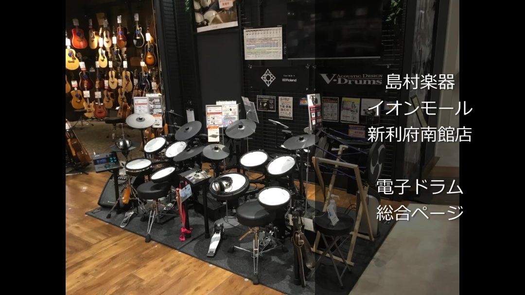 ARCO製カホン展示販売中！｜島村楽器 イオンモール新利府 南館店