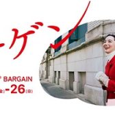 半期に一度の大バーゲン！！Premium Outlets Bargain開催中♪1/17(金)～/26(日)【各楽器まとめページ】