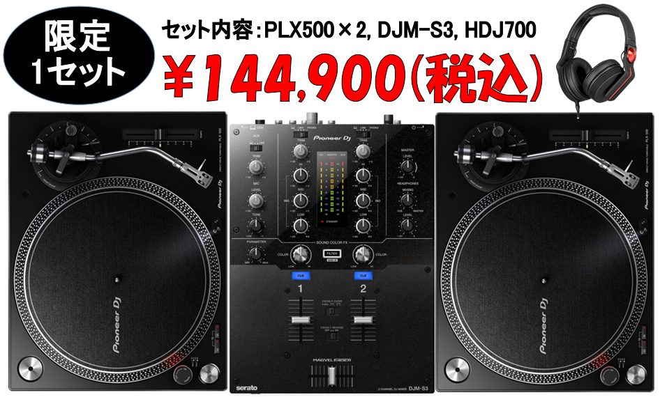 DJ機材】pioneer dj / DJM-S3入荷しました!!!｜島村楽器 イオンモール