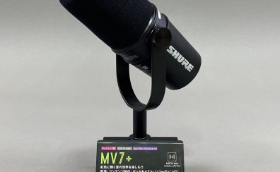 配信やゲーム実況に人気のマイクSHURE / MV7の後継機種「MV7+」入荷しました！