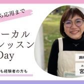 火曜のお昼間がねらい目！ヴォーカル体験レッスンday開催！