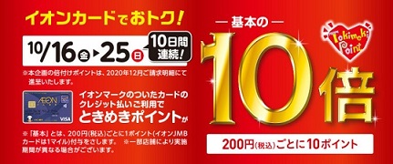 10 16 金 10 25 日 10日間イオンときめきポイント10倍キャンペーン イオンモールりんくう泉南店 店舗情報 島村楽器