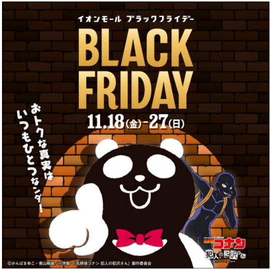 セール】11/18（金）～11/27（日）ブラックフライデー開催！島村楽器堺