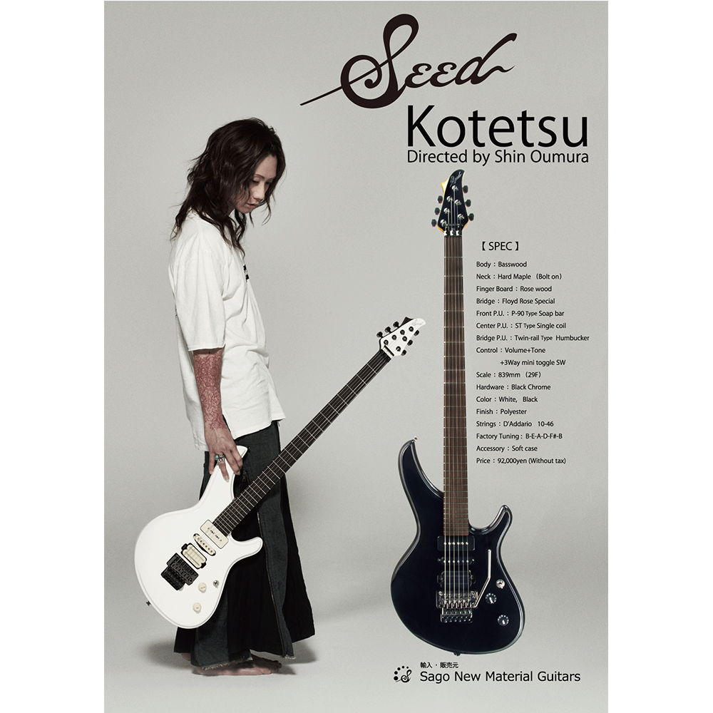 SEED kotetsu 和楽器バンド 町家 シグネチャーモデル 最終値下げギター