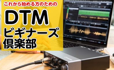 DTMビギナーズ倶楽部/札幌ステラプレイス店の開催スケジュール