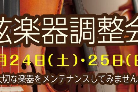 新入荷 ドラえもん21限定モデルメトロノーム チューナー登場 えきマチ1丁目佐世保店 店舗情報 島村楽器