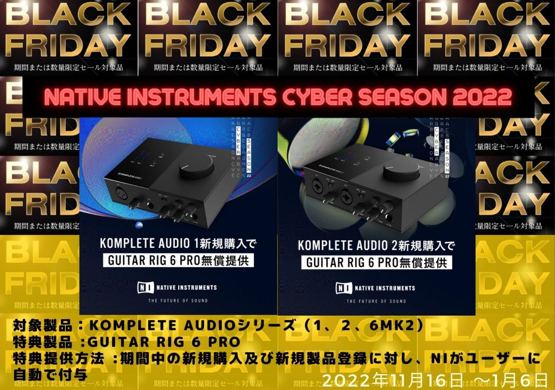 【2022年度まとめ】ブラックフライデーセール(black friday) ※情報