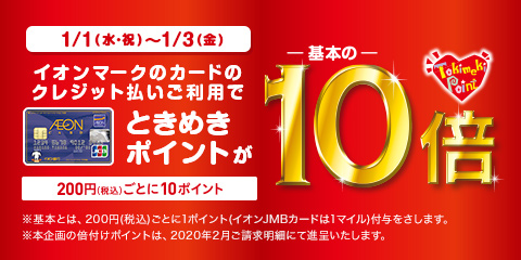 イオンカード 1 1 水 祝 1 3 金 ときめきポイント10倍 イオンモールりんくう泉南店 店舗情報 島村楽器