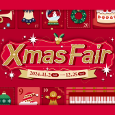 【キーボード】Xmas Fair開催中♪クリスマスプレゼントはキーボードで！【泉南イオン】