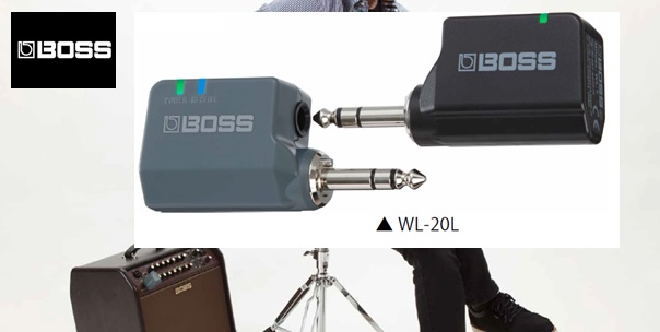 BOSS(ボス) 新製品ワイヤレスシステム登場【WL-20/WL-20L/WL-T/WL-50 ...
