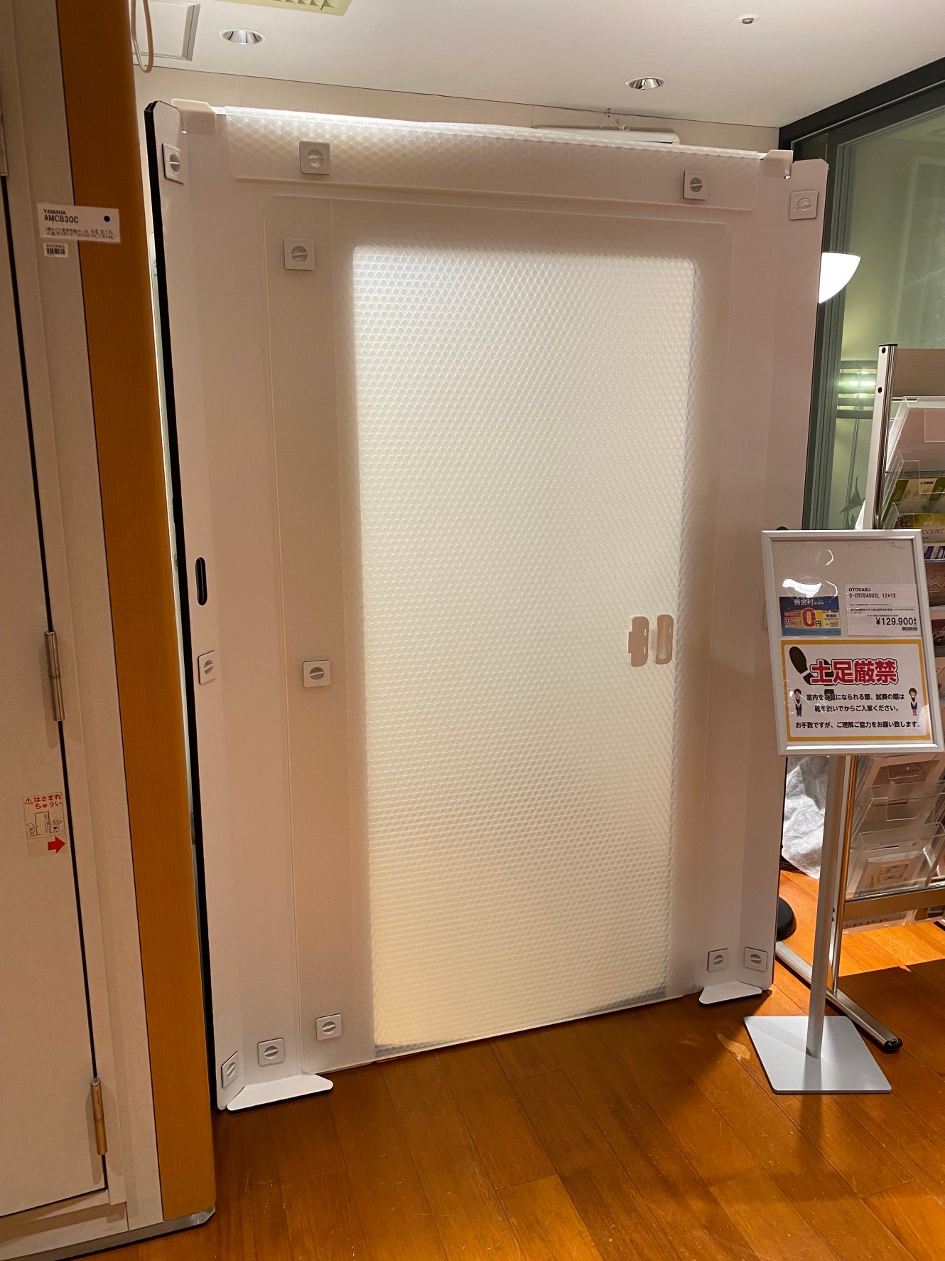 防音室 OTODASU Ⅱ Light - 神奈川県の家具