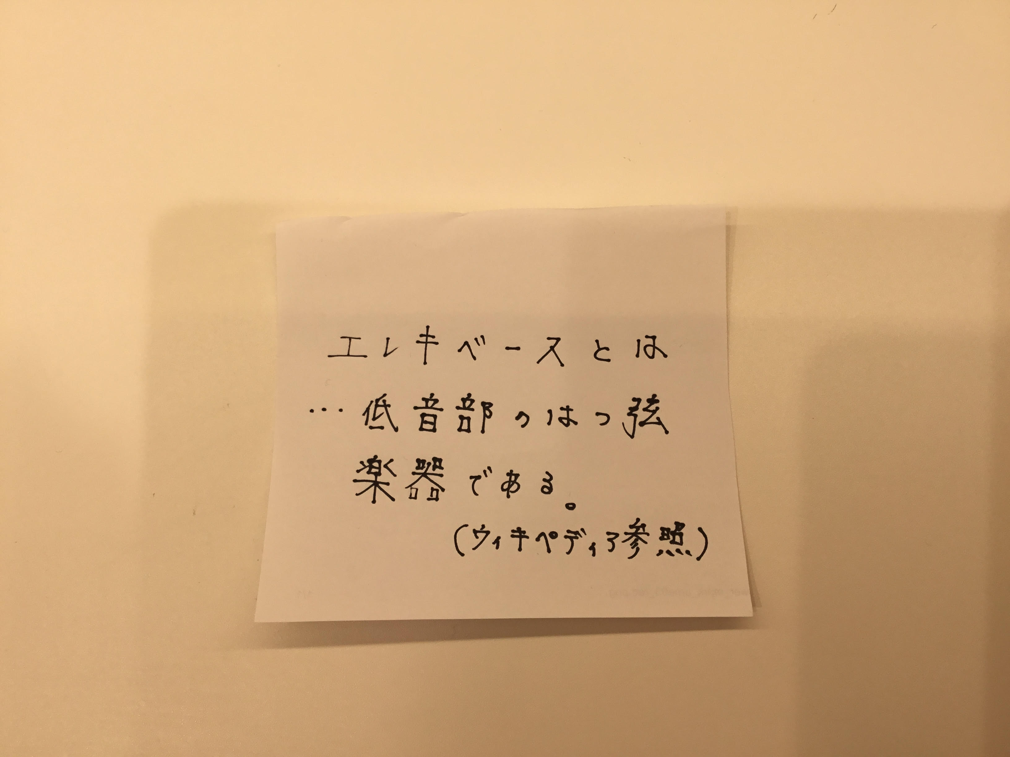 エレキベース初心者 ベースの選び方 価格の違い ららぽーと新三郷店 店舗情報 島村楽器