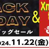 11/22(金)～12/1(日)BLACK FRIDAY&X’mas電子ピアノフェア開催！！