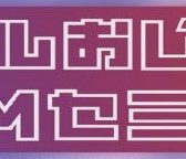 【4/13(日)】好評につき第2段！デジタルおじさんのDTMセミナー開催決定！