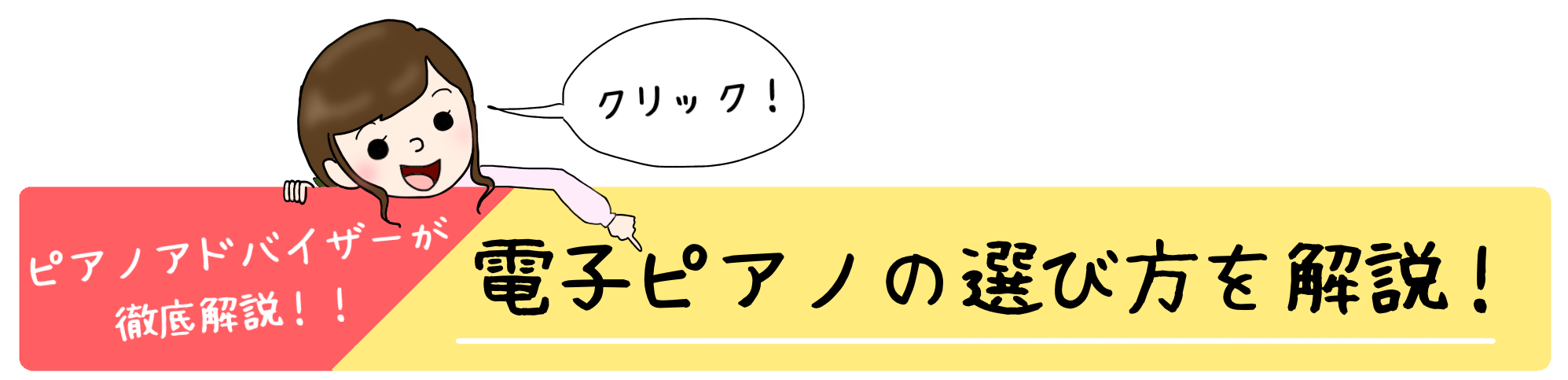 電子ピアノ総合案内ページ イオンモール鈴鹿店 21 2 23更新 イオンモール鈴鹿店 店舗情報 島村楽器