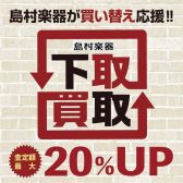 下取／買取／中古販売のご案内：イオンモール鈴鹿店