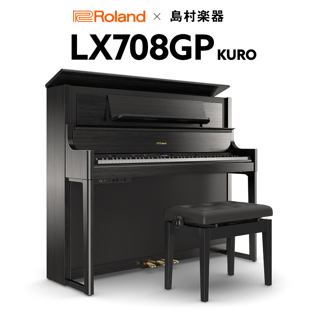 緊急告知！】大人気電子ピアノ『Roland LXシリーズ』が大幅値下げ 