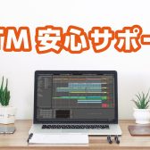 【DTM/PC】DTM用パソコン販売しております！ご相談は島村楽器イオンモール高崎店へ！
